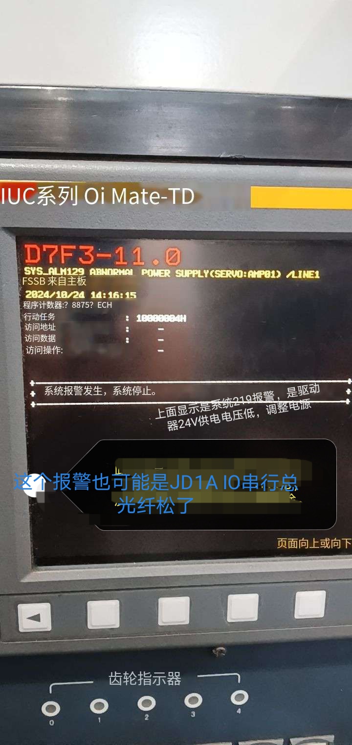 数控车床维修