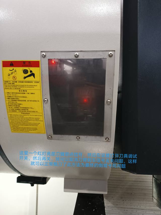 FANUC机床刀位恢复操作