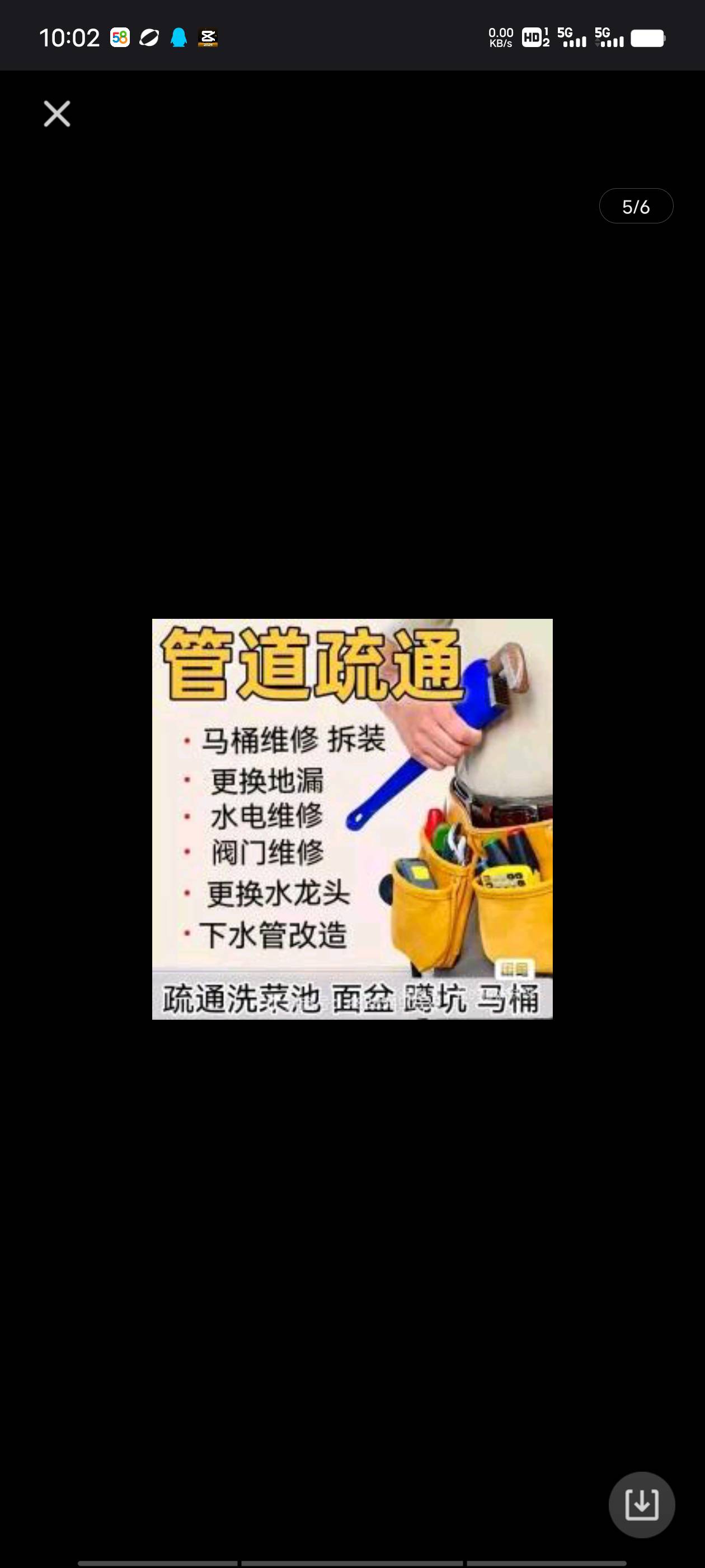 亳州专业水电维修疏通下水道