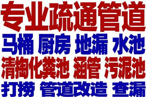 邵阳市管道疏通清理化粪池
