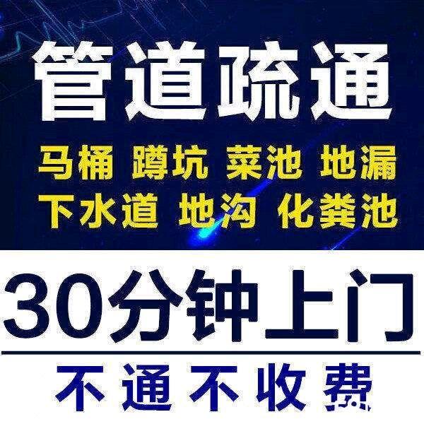 邵阳市管道疏通清理化粪池
