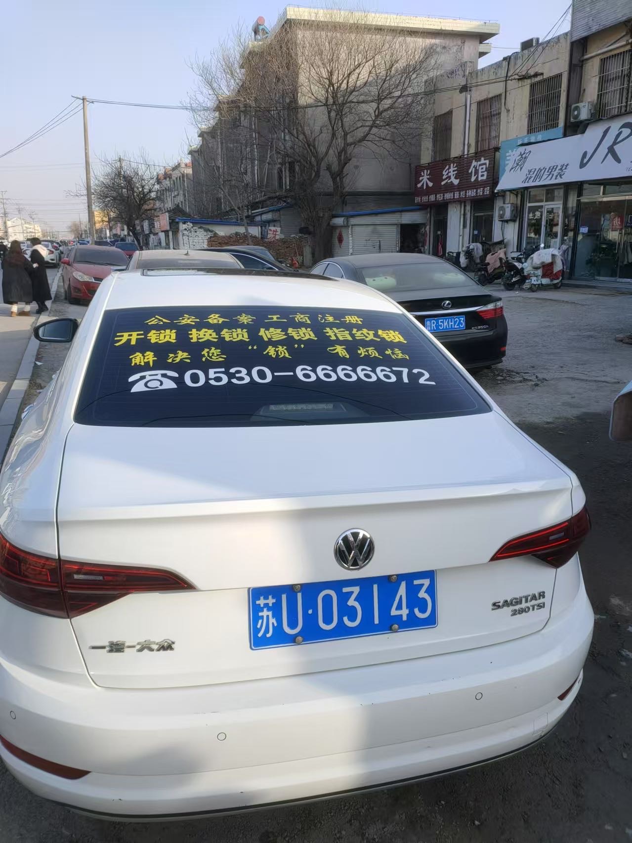东明曹操开锁