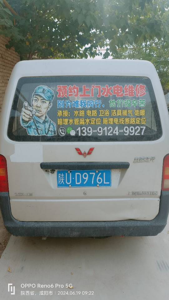 湾子水电暖维修安装家电清洗