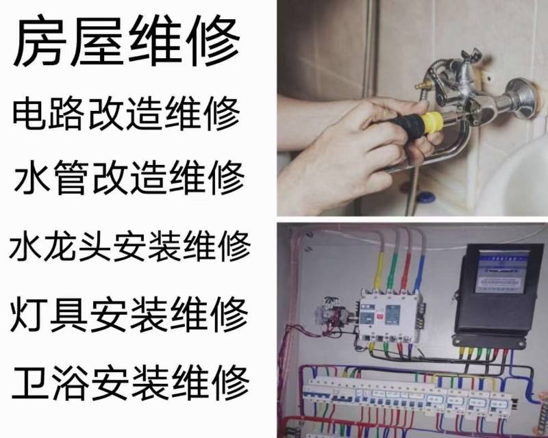 湾子水电暖维修安装家电清洗