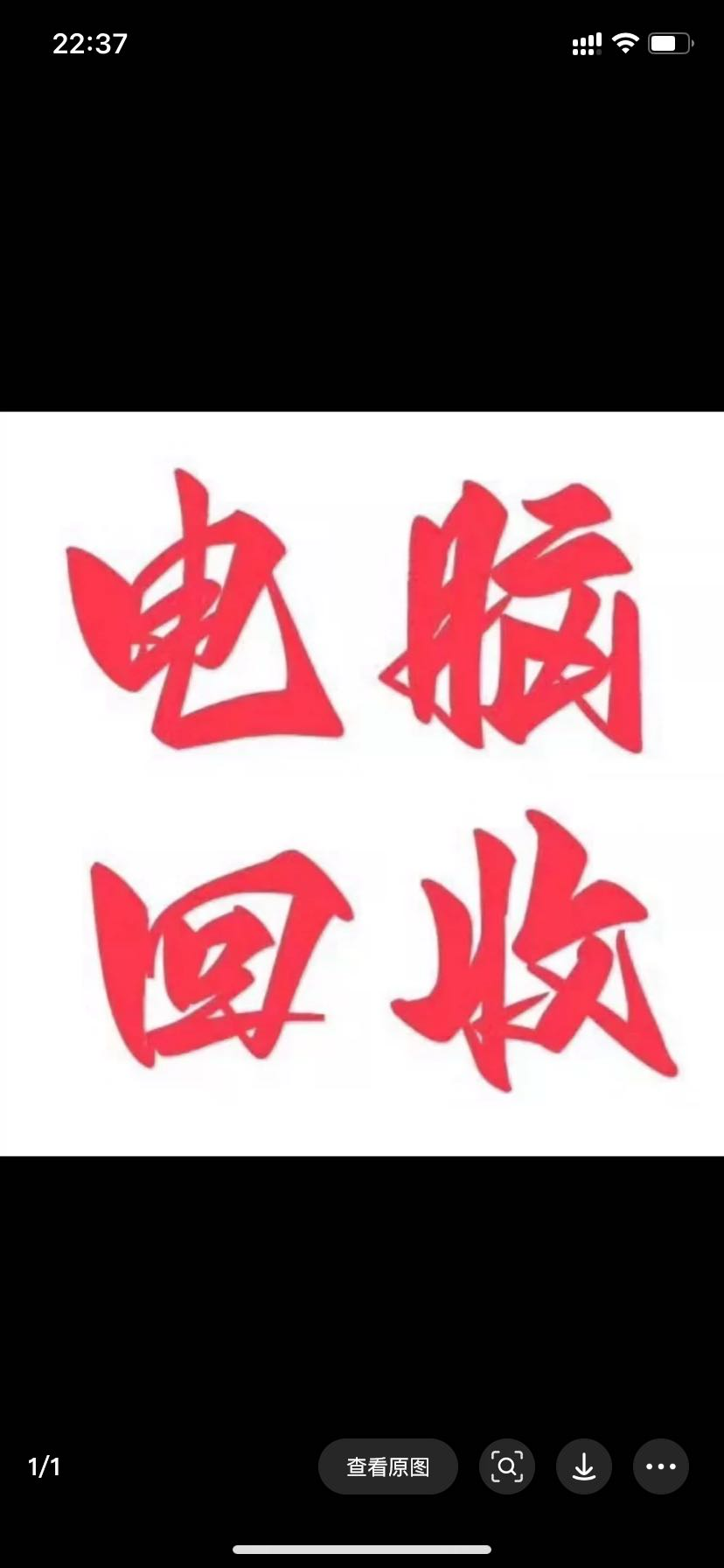 宜昌电脑上门