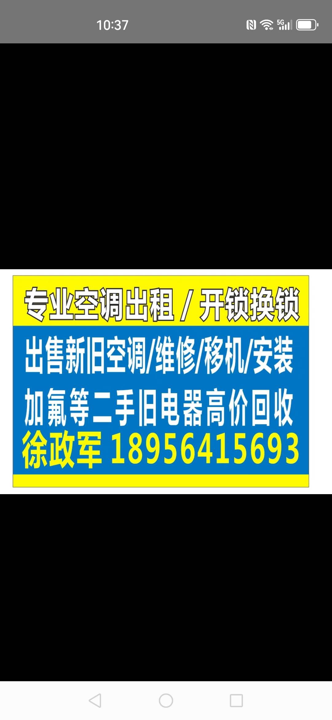 家电制冷开锁
