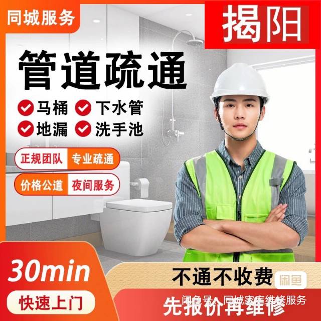 管道疏通