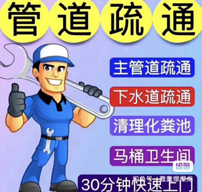 揭阳管道疏通