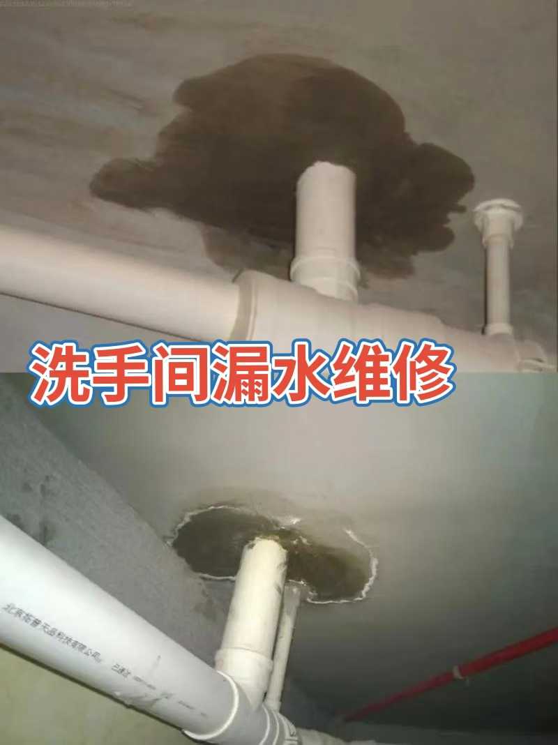 安顺市以及周边防水检测维修免费上门