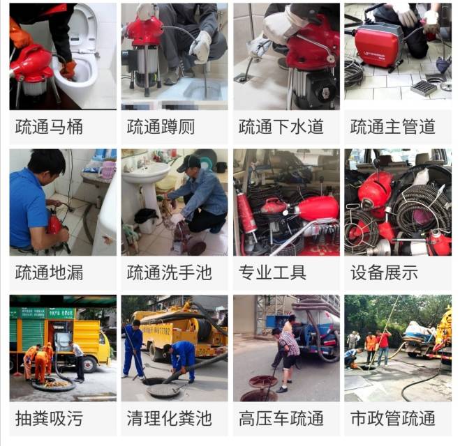 广州南沙番禺管道疏通厕所下水道马桶地漏清理化粪池污水池处理