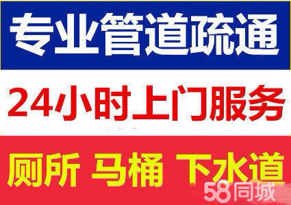 广州南沙番禺管道疏通厕所下水道马桶地漏清理化粪池污水池处理