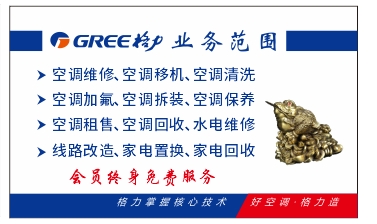 桐柏路汝河路空调冲氟清洗移机回收服务中心