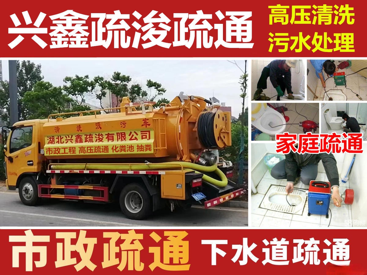 大悟下水道疏通，马桶疏通，地漏疏通厨房疏通，市政清淤化粪池清理