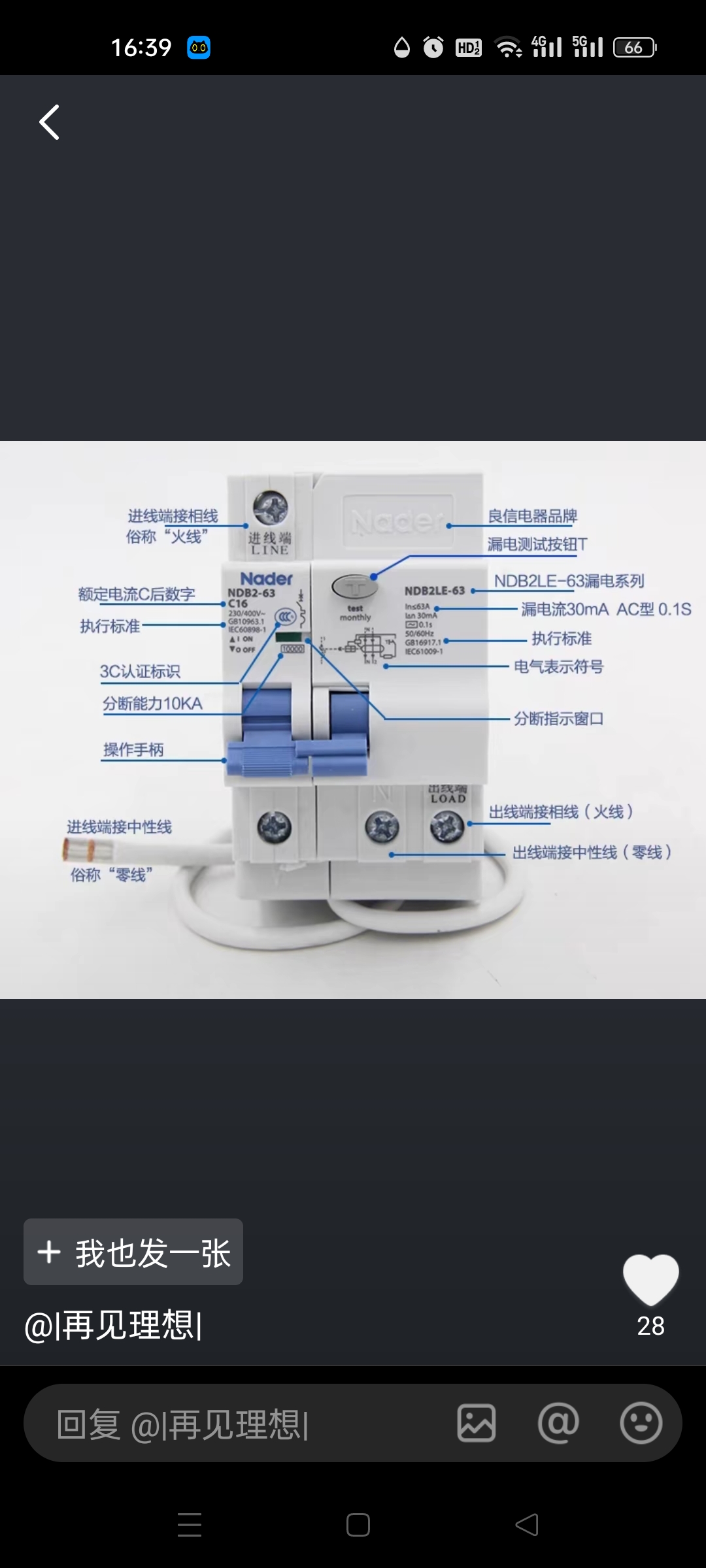 水电维修