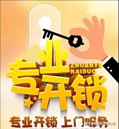 专业通下水开锁，水电安装维修等