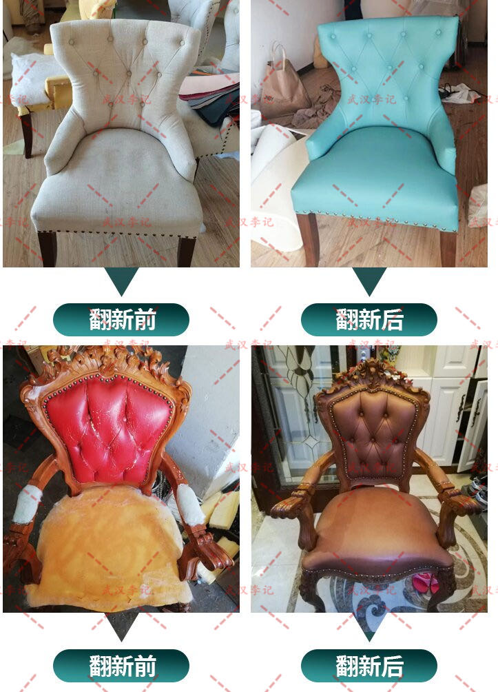 武汉沙发翻新换皮换布