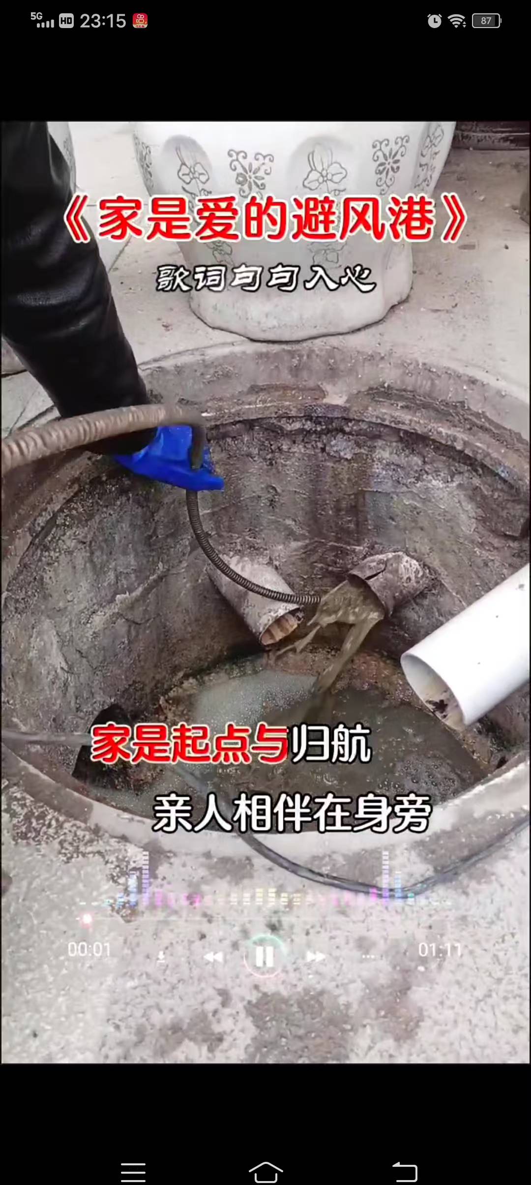 六盘水市环卫疏通