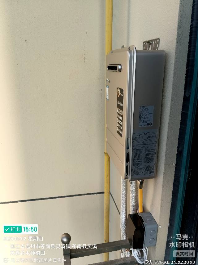 苍南专业安装天然气热水器