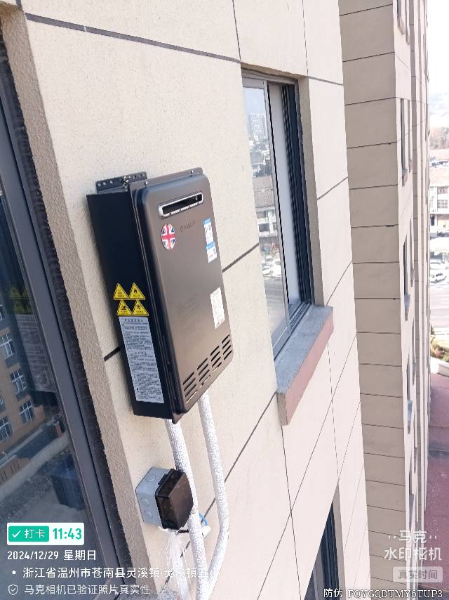 苍南专业安装天然气热水器