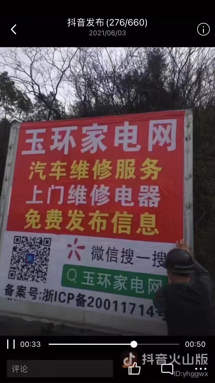 玉环家电维修清洗