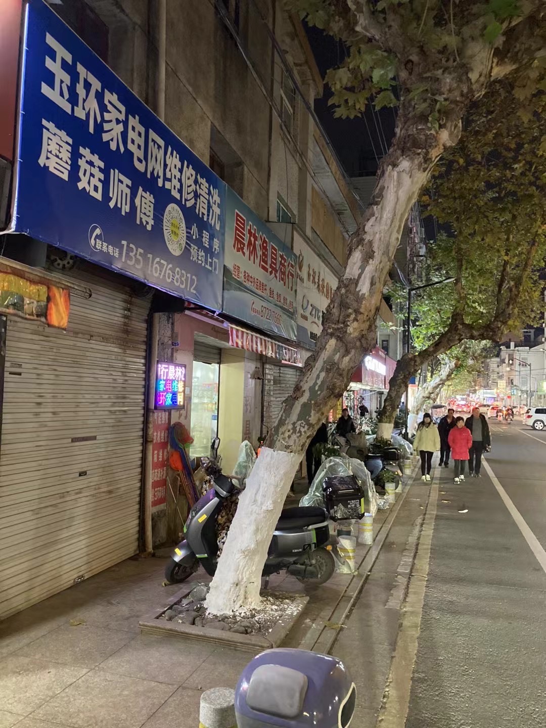 玉环家电维修清洗
