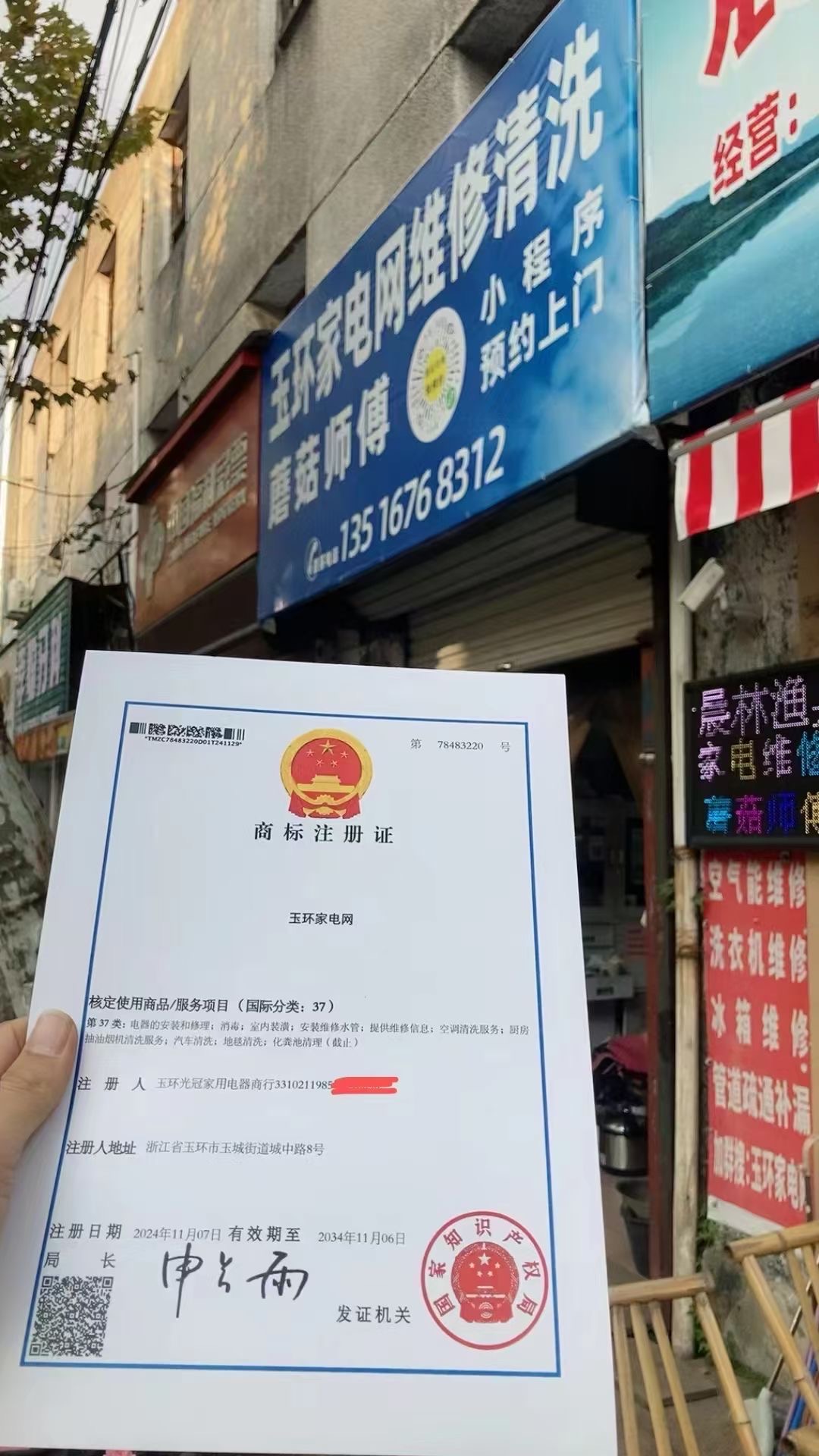 玉环家电维修清洗