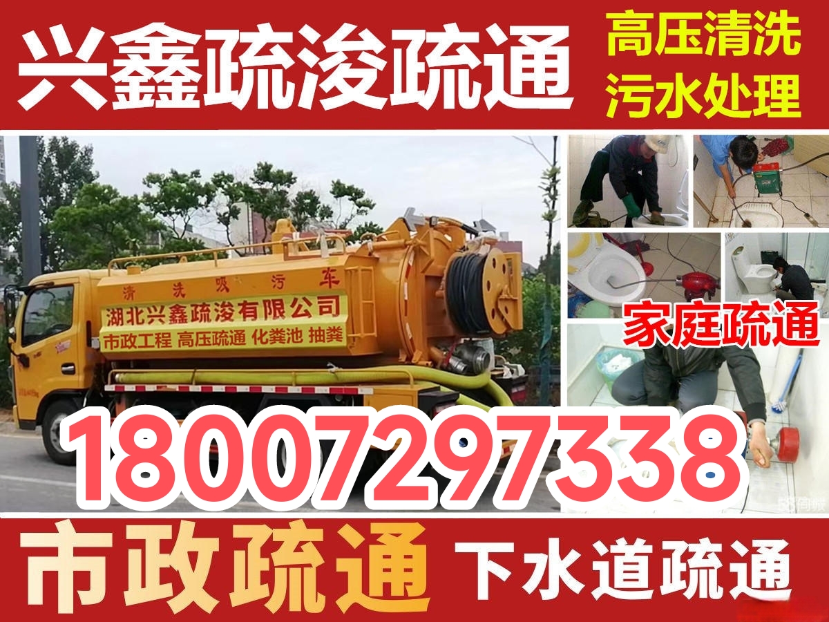 大悟管道疏通，马桶地漏厨房厕所化粪池清理抽粪