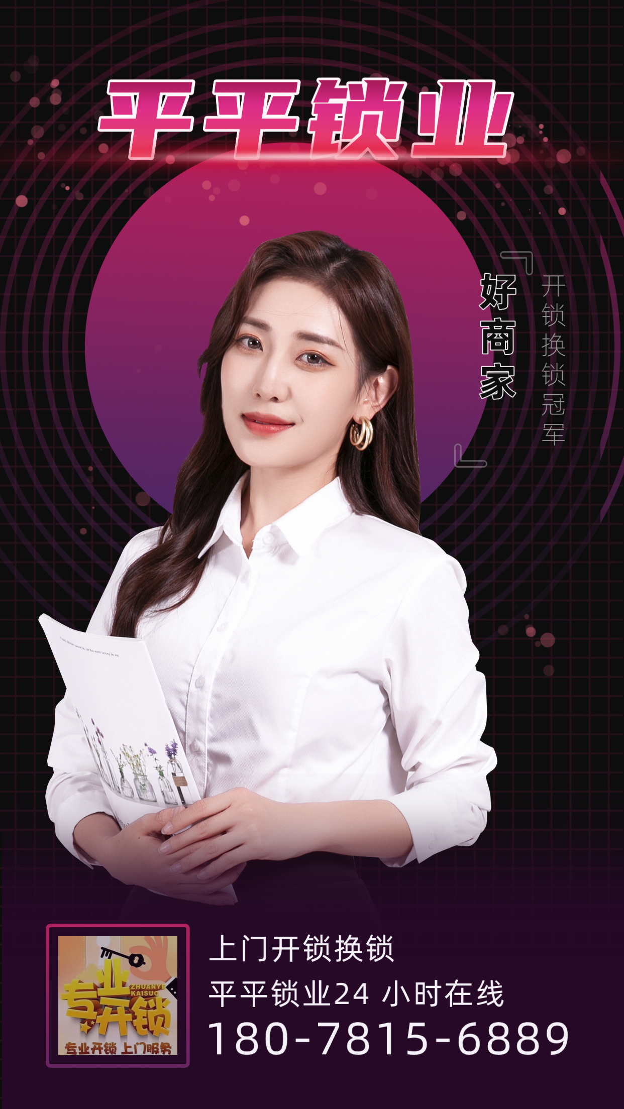 南宁附近开锁换锁师傅
