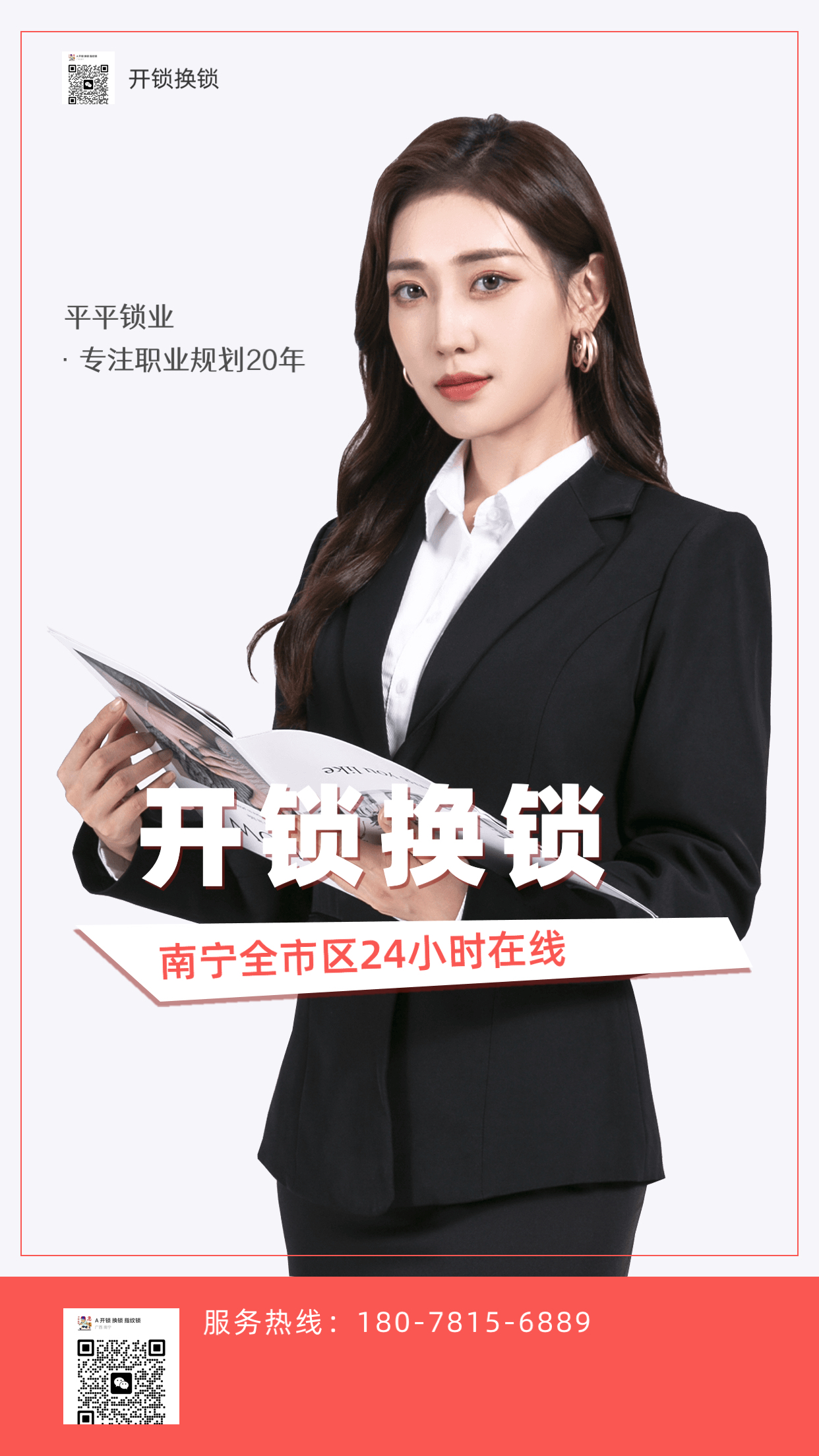 南宁附近开锁换锁师傅