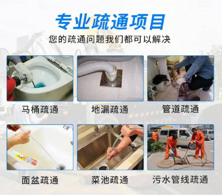 惠安泉港疏通疏管道