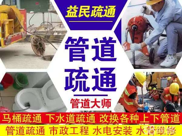 惠安泉港疏通疏管道