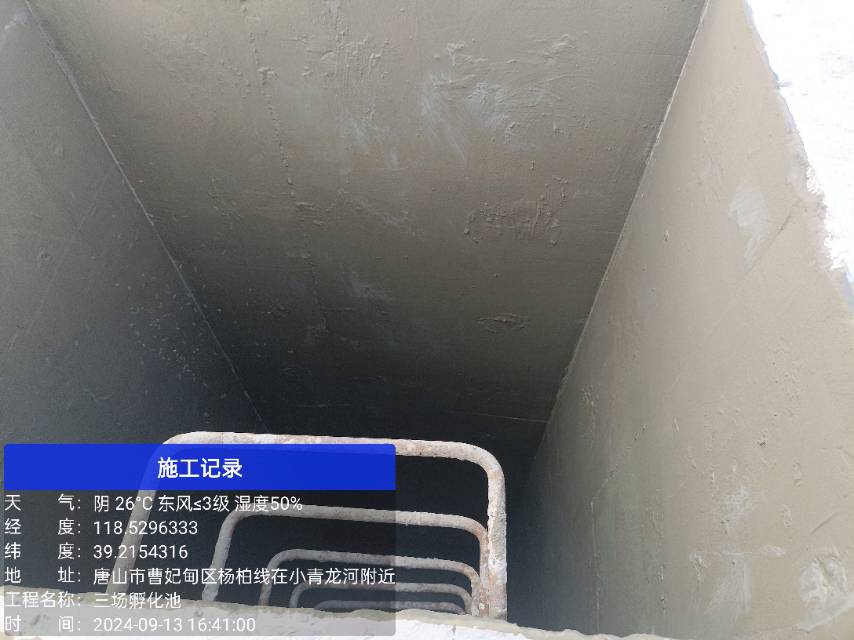 曹妃甸区专业防水施工及地热安装