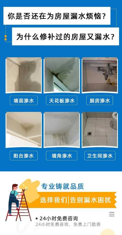曹妃甸区专业防水施工及地热安装