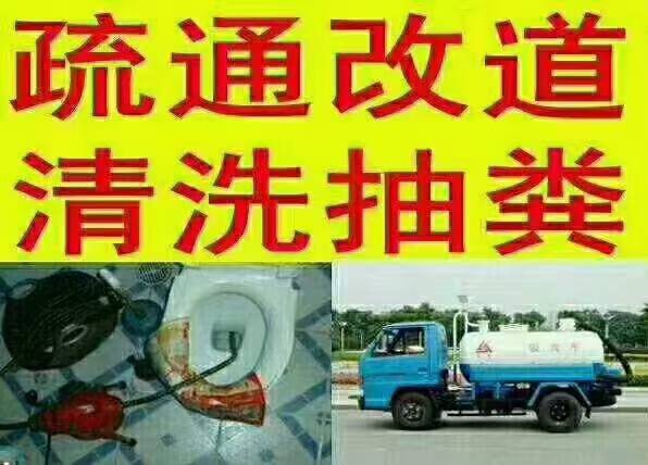 本地管道疏通