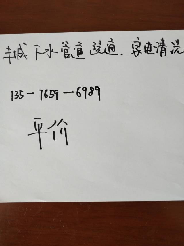 丰城下水道疏通，家电清洗