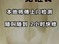 鑫之雨瓷砖空鼓填充修复公司