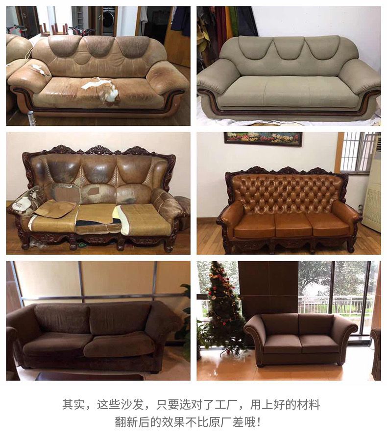 沙发翻新维修换皮