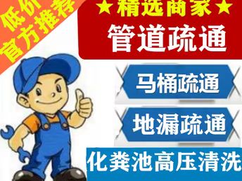 管道疏通