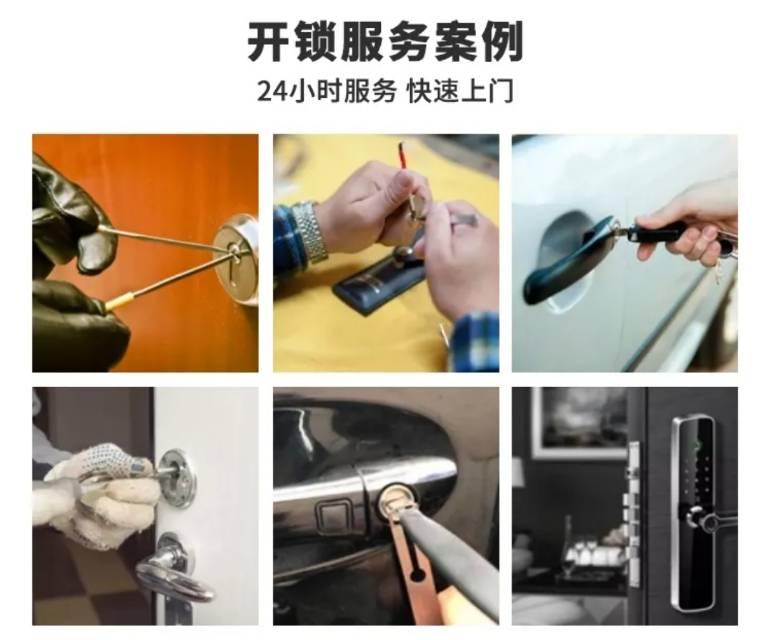 用机械锁好,？还是用指纹锁！广州同城附近开锁换锁指纹锁