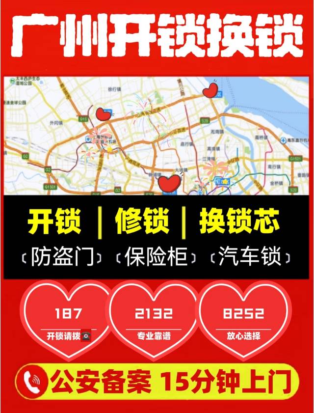 用机械锁好,？还是用指纹锁！广州同城附近开锁换锁指纹锁
