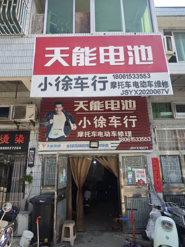 上门维修电动车
