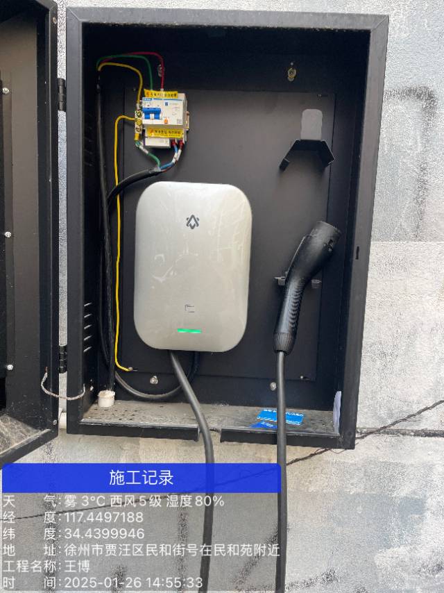 水电维修  充电桩安装