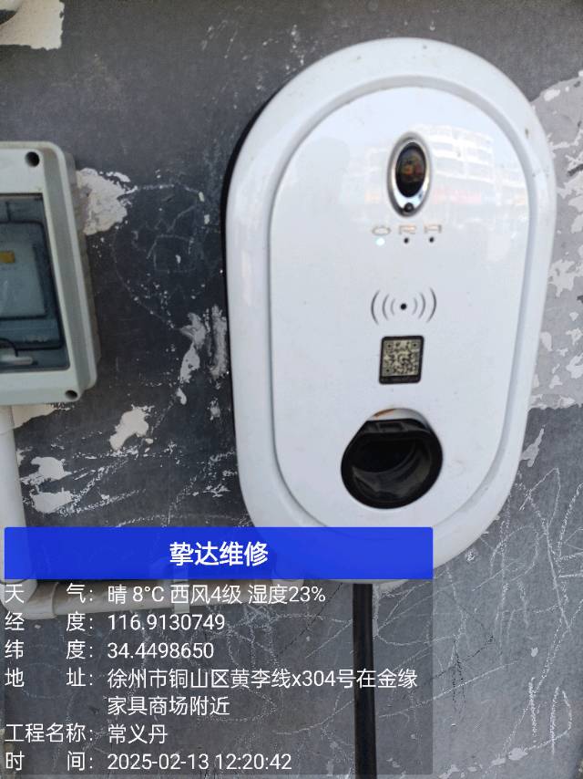 水电维修  充电桩安装