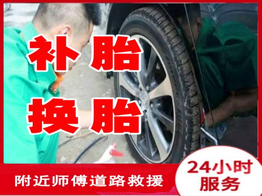 武汉24小时汽车救援电话