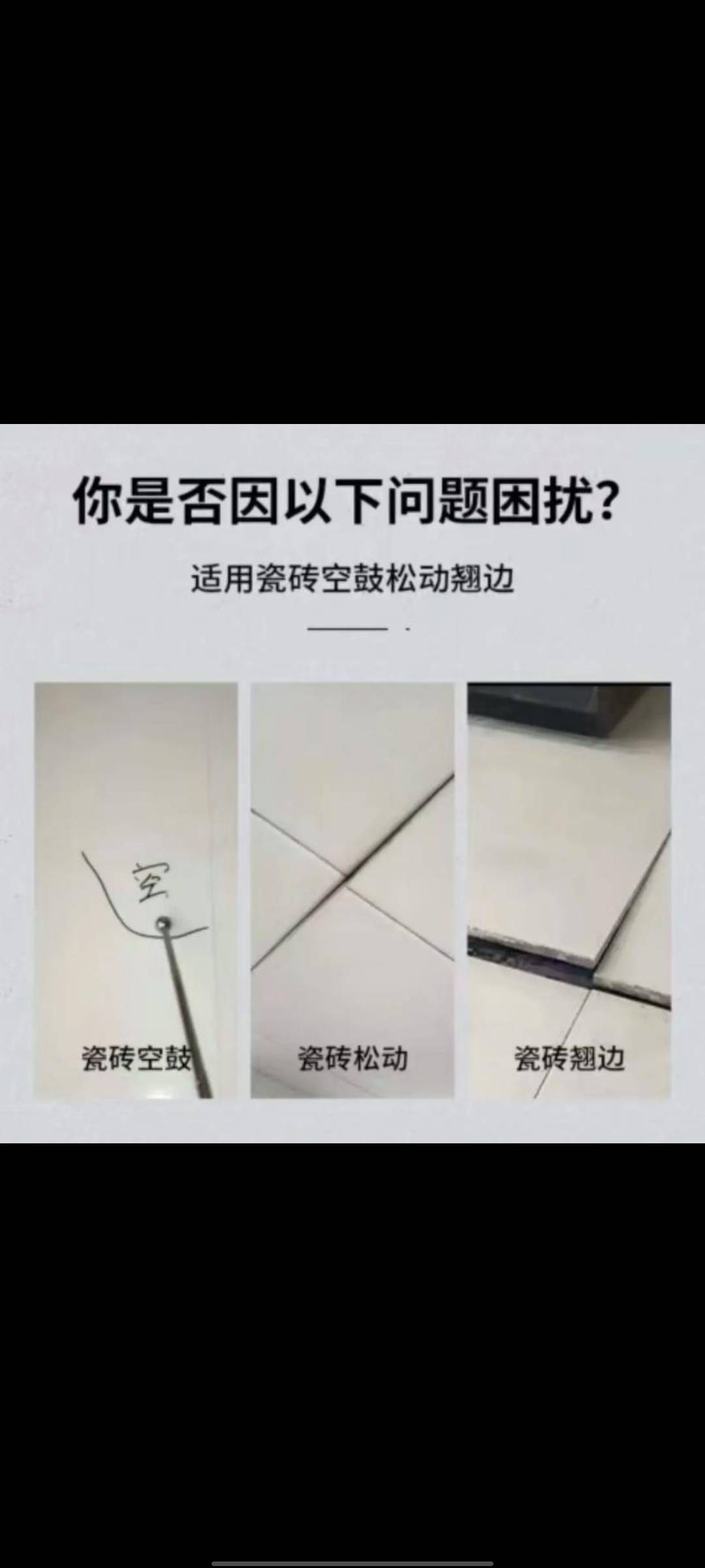瓷砖空鼓防水维修