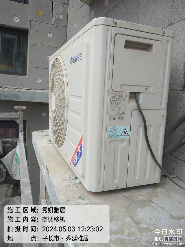 专业空调安装维修