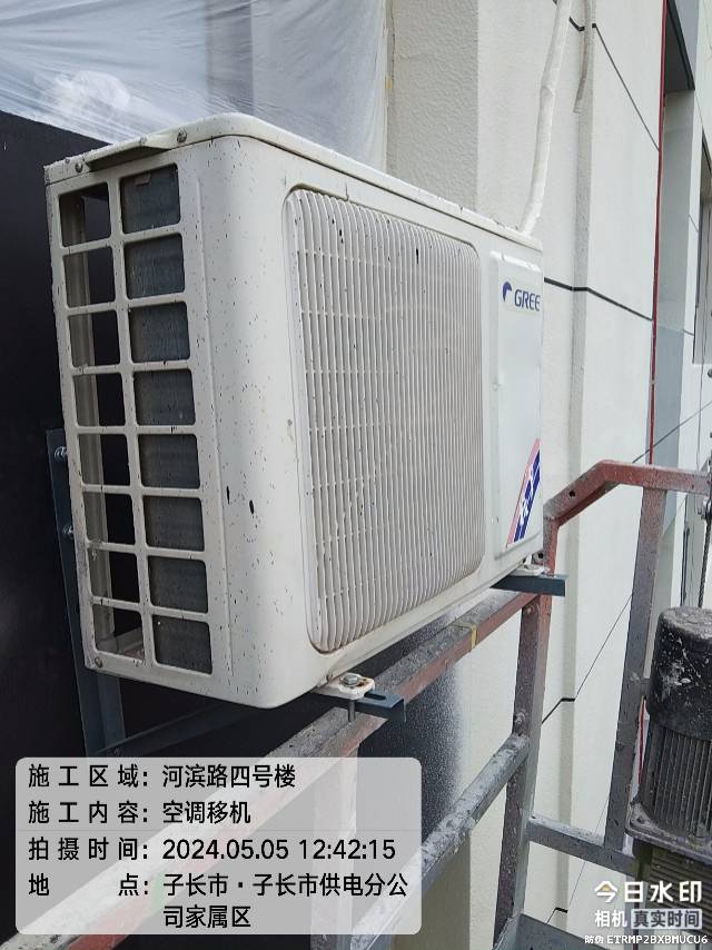 专业空调安装维修