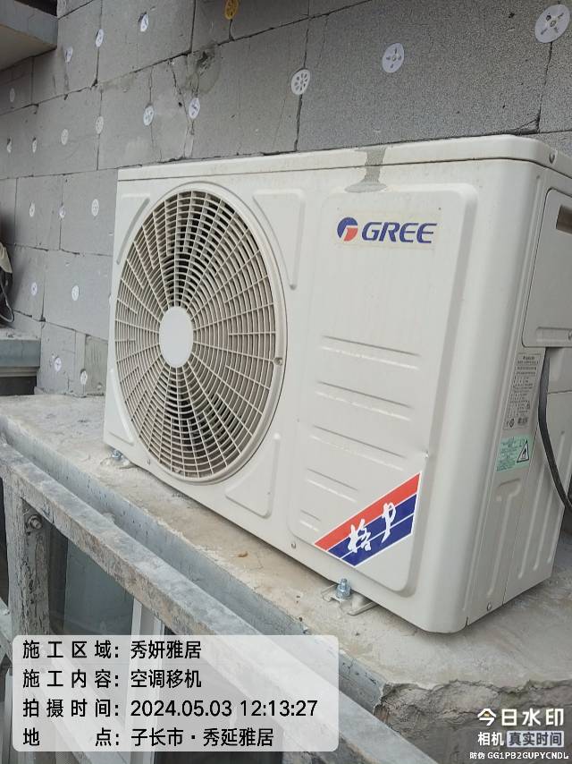 专业空调安装维修