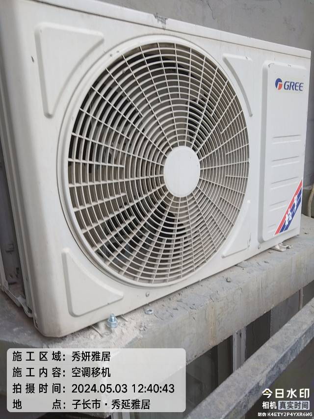 专业空调安装维修