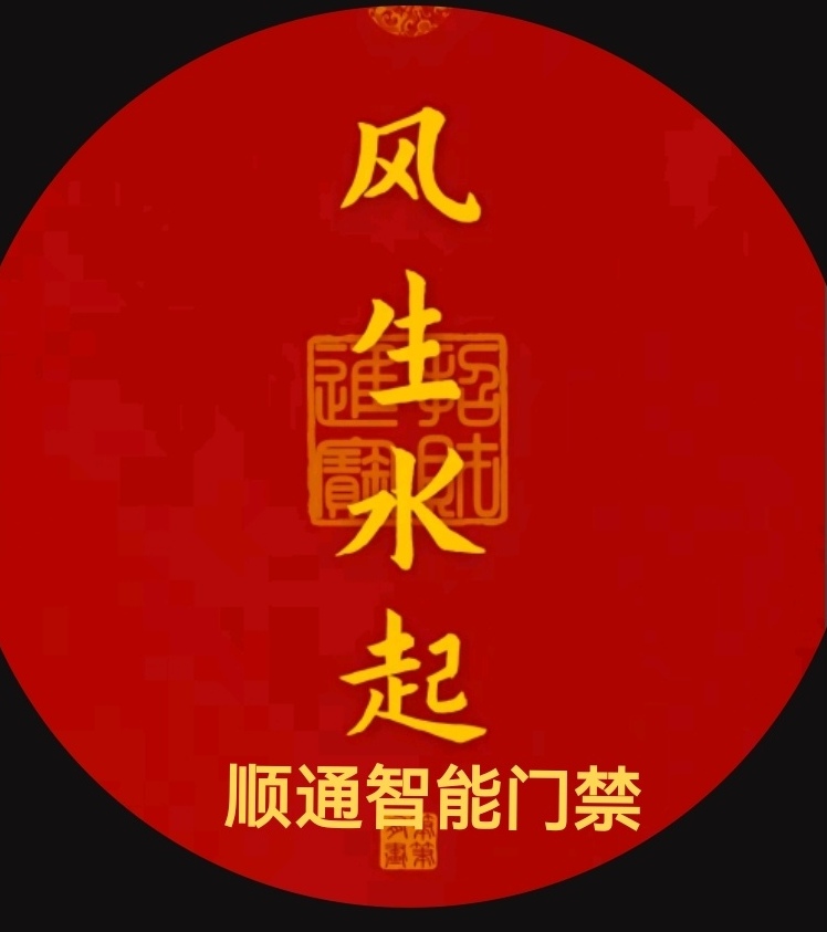 k烟台门禁系统按装维修
